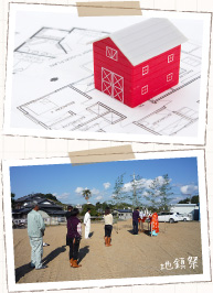 着工前お打ち合わせ・地鎮祭イメージ