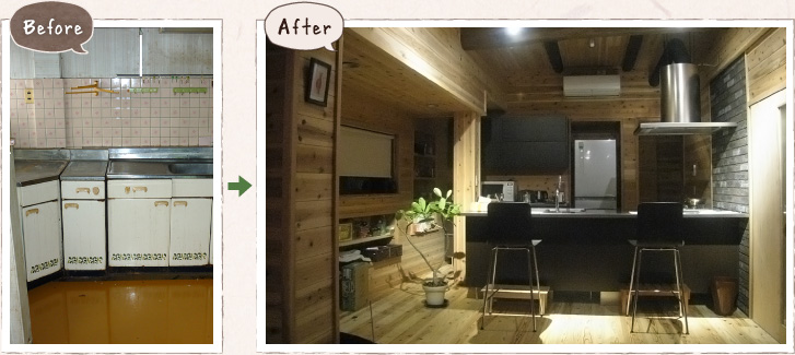 ひとにやさしい杉板張りのお家(Before・After)